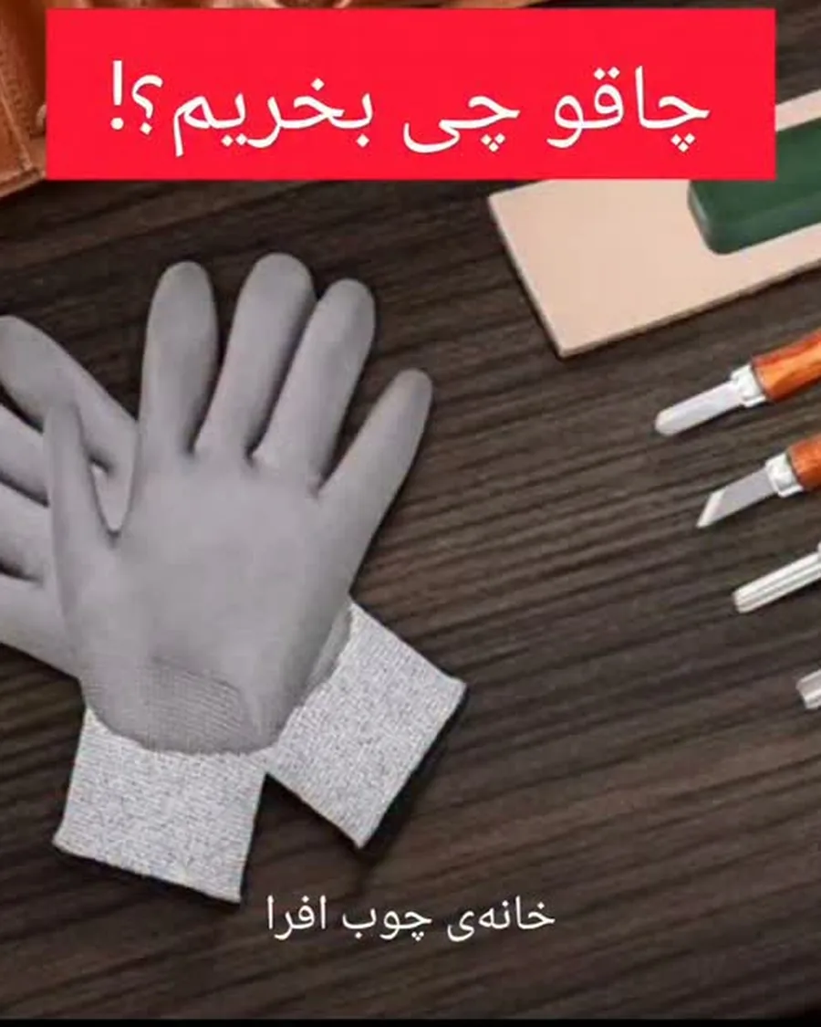 پک کامل شروع چوب‌تراشی